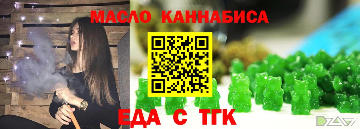 Мичуринск  Печенье с ТГК конопля  Вход с VPN 
