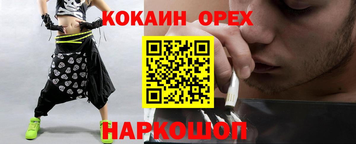 КОКАИН Боливия  COCAIN  Мичуринск  Вход с VPN 