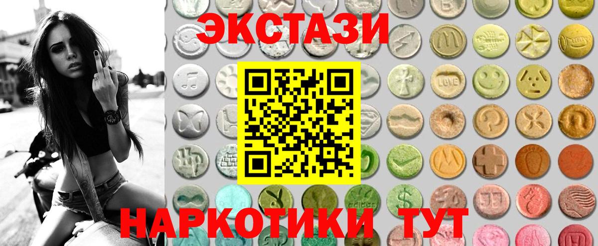 Мичуринск  ЭКСТАЗИ TESLA  ЭКСТАЗИ  Вход с VPN 