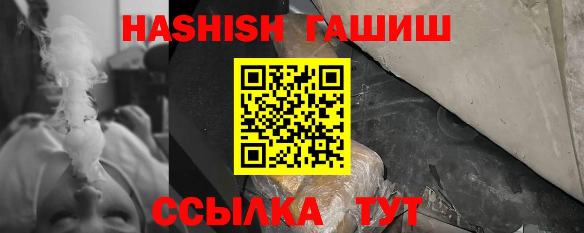 Мичуринск  Гашиш гашик  Вход с VPN 