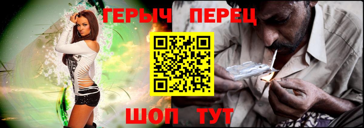 ГЕРОИН VHQ  Вход с VPN  Героин  Мичуринск 