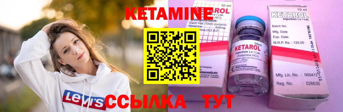 КЕТАМИН ketamine  Вход с VPN  Мичуринск 