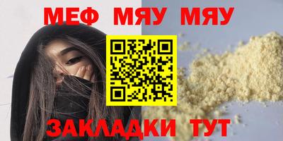 меф Бузулук