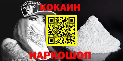 кокаин Бугуруслан