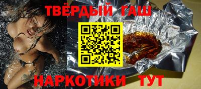 синтетический гашиш Будённовск