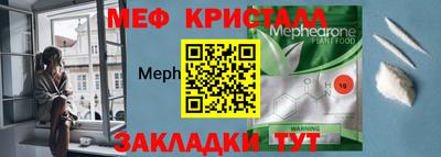 меф Бузулук