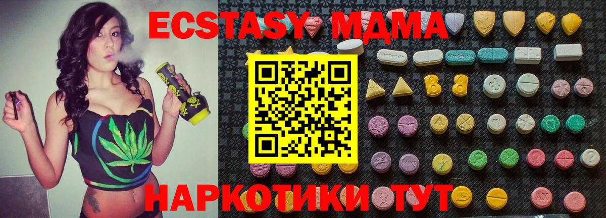 МДМА crystal  MDMA  Мичуринск  MDMA молли  Вход с VPN 