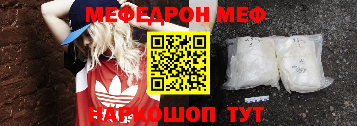 Мефедрон mephedrone  Меф  Мичуринск  Меф 4 MMC  купить   Вход с VPN 