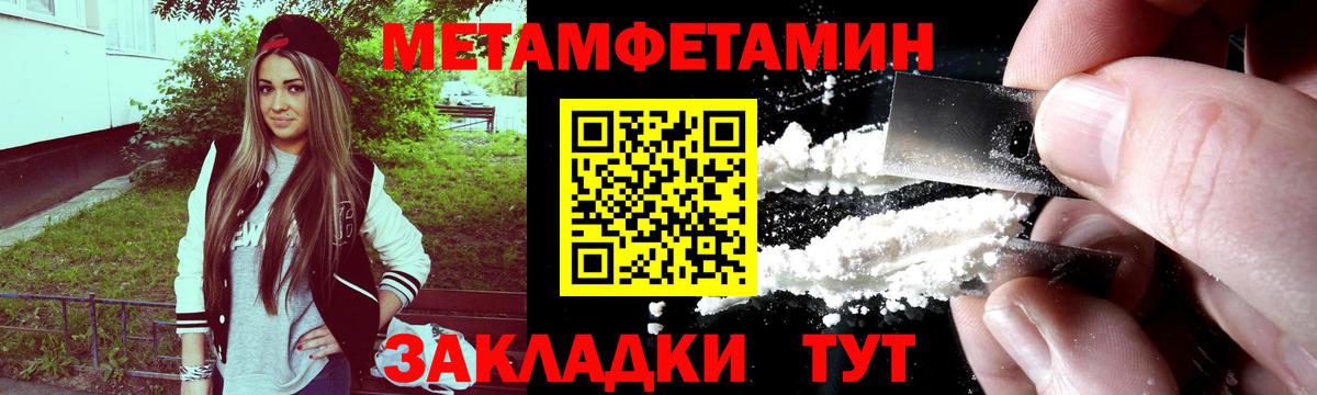 МЕТАМФЕТАМИН кристалл Мичуринск