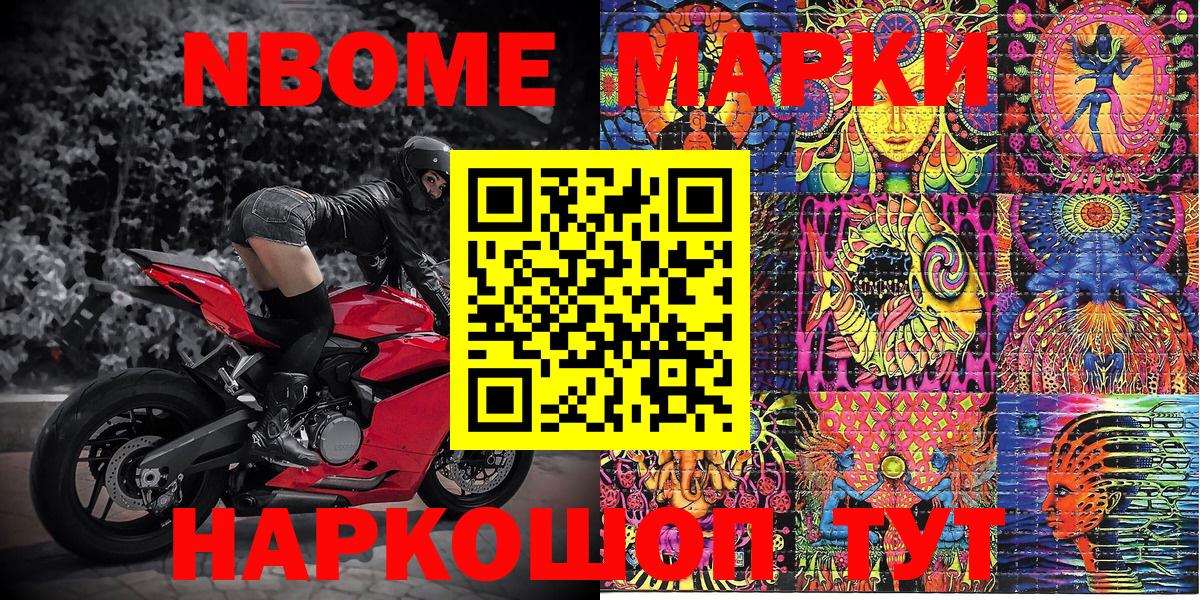 Наркотические марки  Наркотические марки 1,8мг  Вход с VPN  Мичуринск 
