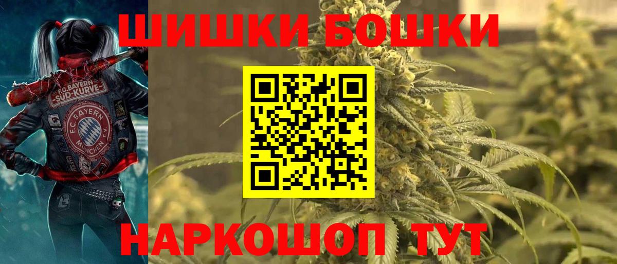 Бошки Шишки OG Kush Мичуринск