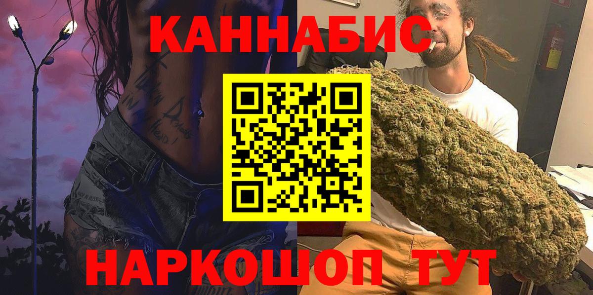 Конопля планчик  Вход с VPN  Каннабис White Widow  Каннабис LSD WEED  Мичуринск 